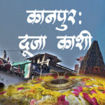 3 Ancient Shiv Temples of Kanpur: Discover the great legends