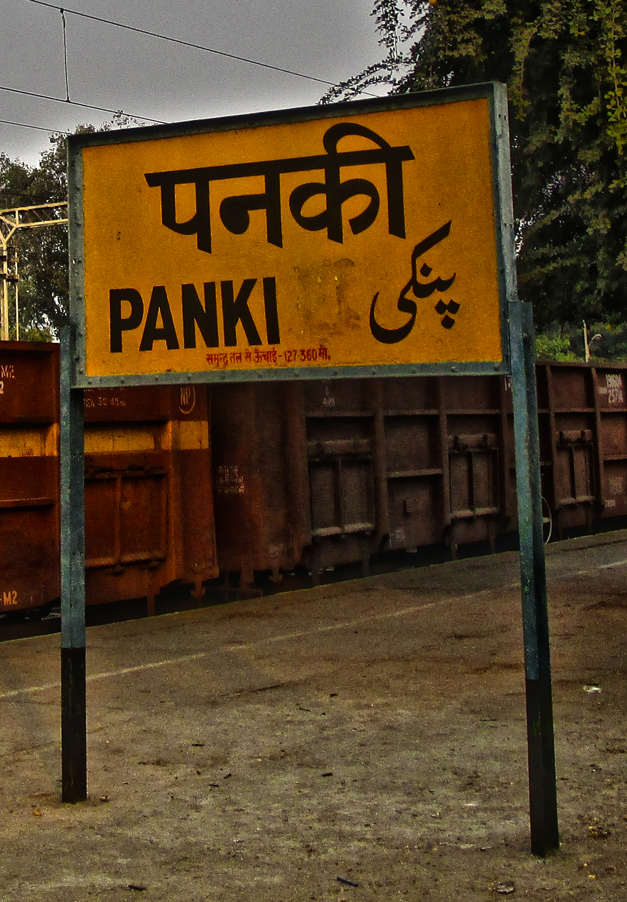 Panki Railway Station | Banjara Kanpuriya